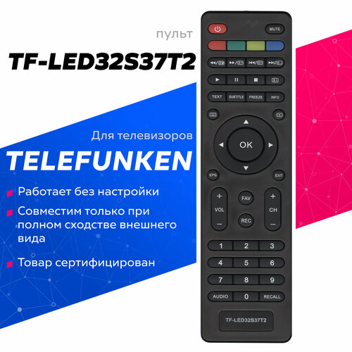 Пульт Huayu TF-LED32S37T2 для телевизора Telefunken пульт telefunken rc2000e02 youtube