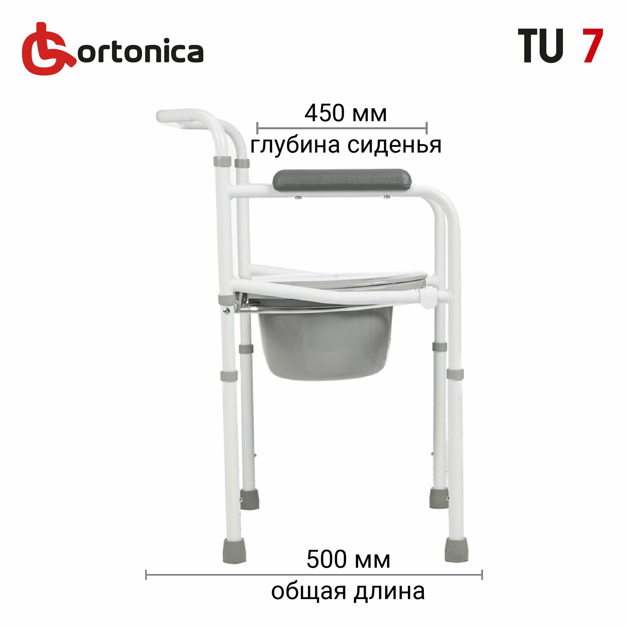Cтул туалет для пожилых и инвалидов складной регулируемый по высоте Ortonica TU 7 ширина сиденья 43 см до 120 кг Код ФСС 23-01-02