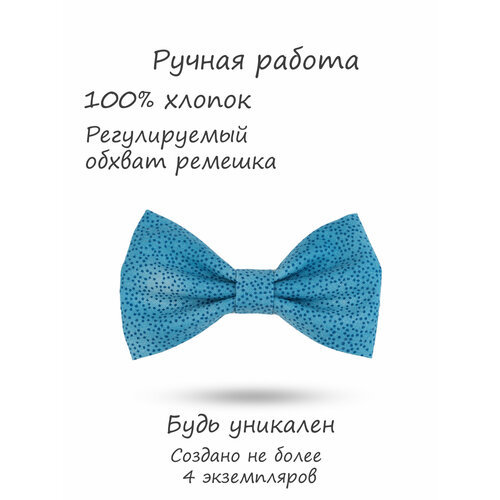 Бабочка HAPPYBOWTIE, голубой, синий