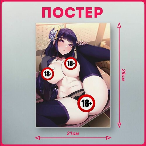 Изображение товара Постеры на стену плакаты интерьерные аниме игра Genshin Impact Геншин Импакт Genshin Impact