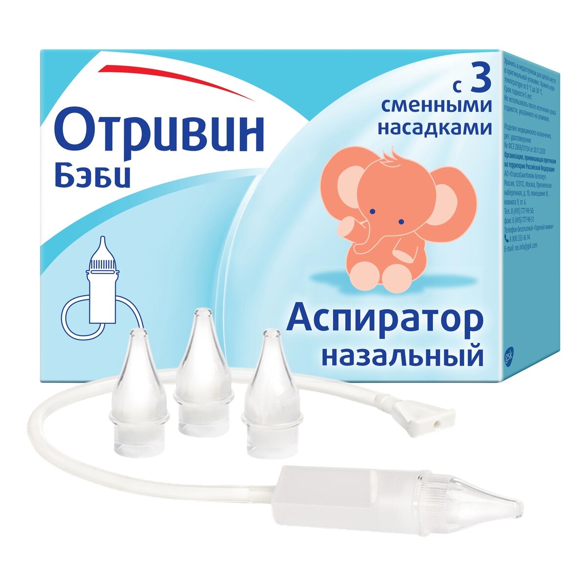 фото Отривин Бэби аспиратор назальный детский со сменными одноразовыми насадками для детей для удаления выделений из носа при насморке, 1 насадка+3 сменные