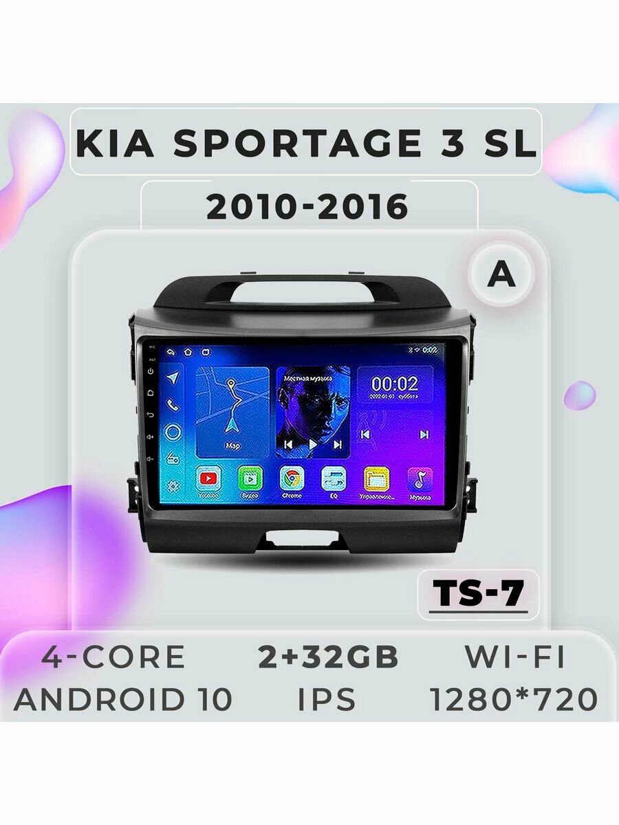 Магнитола TS7 Kia Sportage 3 SL 2010-2016 2/32Gb