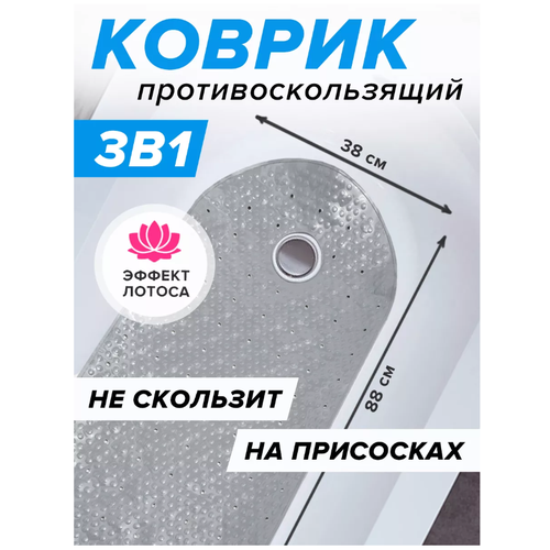 Conflate Home Коврик в ванную на присосках с круглым вырезом серый 88х375 см 550₽