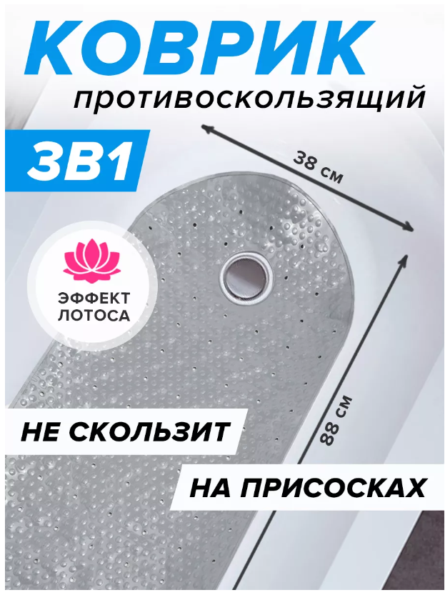 Conflate Home Коврик в ванную на присосках с круглым вырезом серый 88х37,5 см