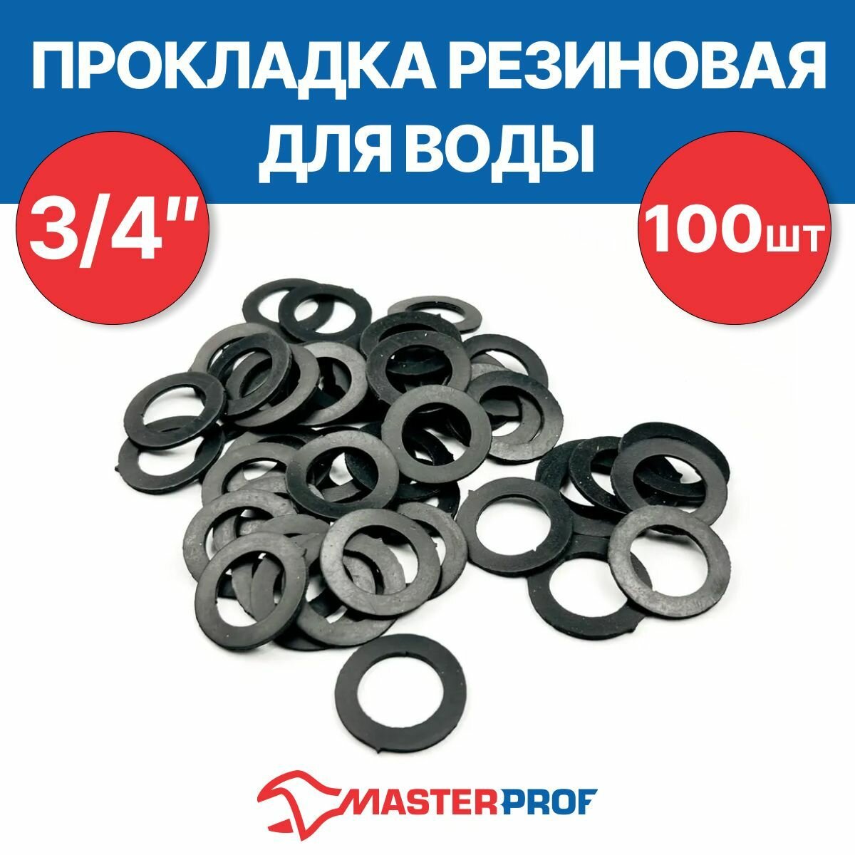 Masterprof ИС.131087