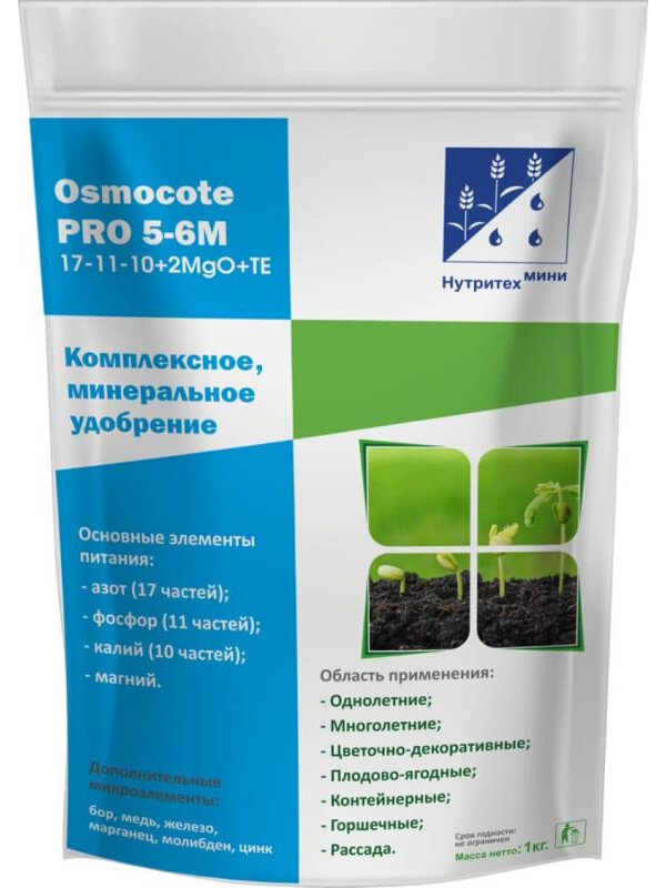 Удобрение Osmocote Pro 17-11-10 + 2мэ 5-6 м 1 кг