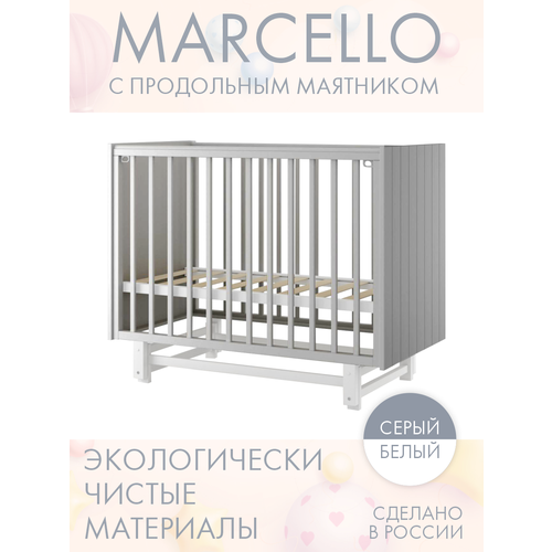 Кровать детская для новорожденных с маятником приставная INCANTO-SUN Marcellо Классическая 120х60 , серая белая детская кроватка incanto папи в цвете дуб графит