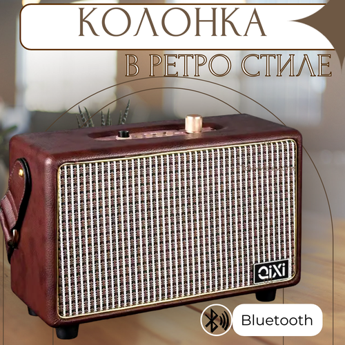 Деревянная колонкаБеспроводная Bluetooth-колонкаРетро-стильМощная колонка 412300₽