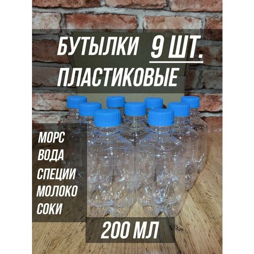 Бутылка для воды и морса пластиковая 200 мл