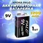 Аккумуляторная батарейка крона Palo 1200 mAh 9V 6F22 USB без USB кабеля