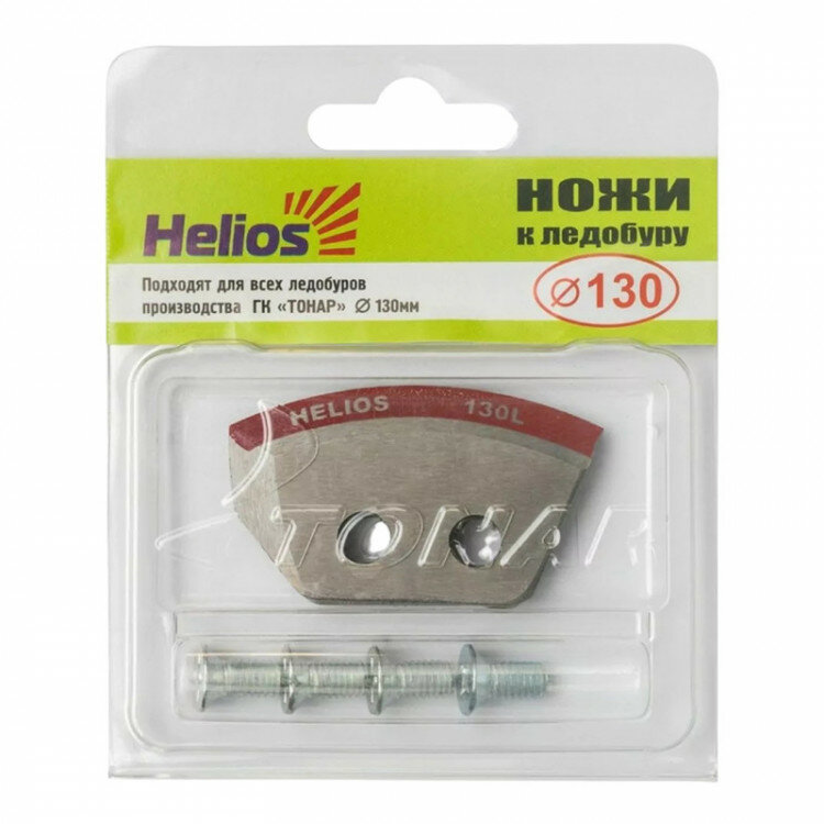 Ножи д/ледобура Helios HS-130L полукруглые 131620