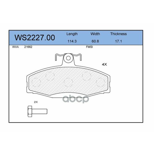 Колодки Тормозные Дисковые | Перед | Ws2227.00 Nsii0015308604 JEENICE арт. WS222700