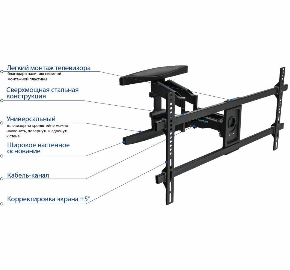 Кронштейн для телевизора Kromax ATLANTIS-65 черный 40"-90" макс.45кг настенный поворотно-выдвижной и наклонный