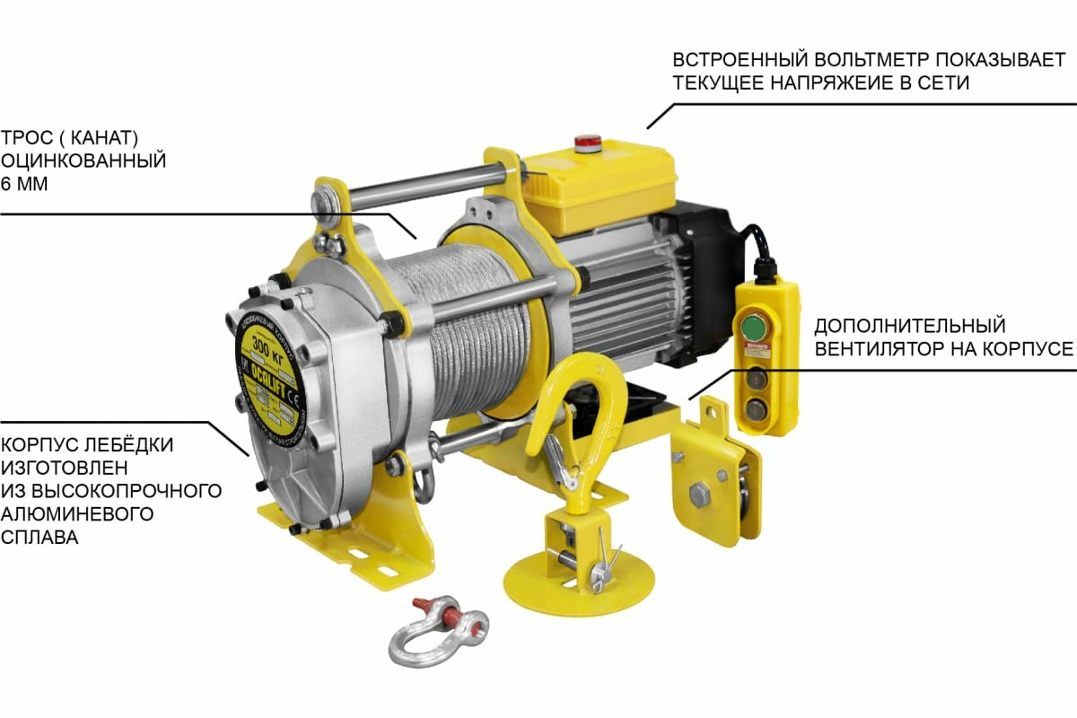 Электрическая лебедка OCALIFT tsa 500/1000 кг, 40 м, 380 В TSA50040m380v — фото 2