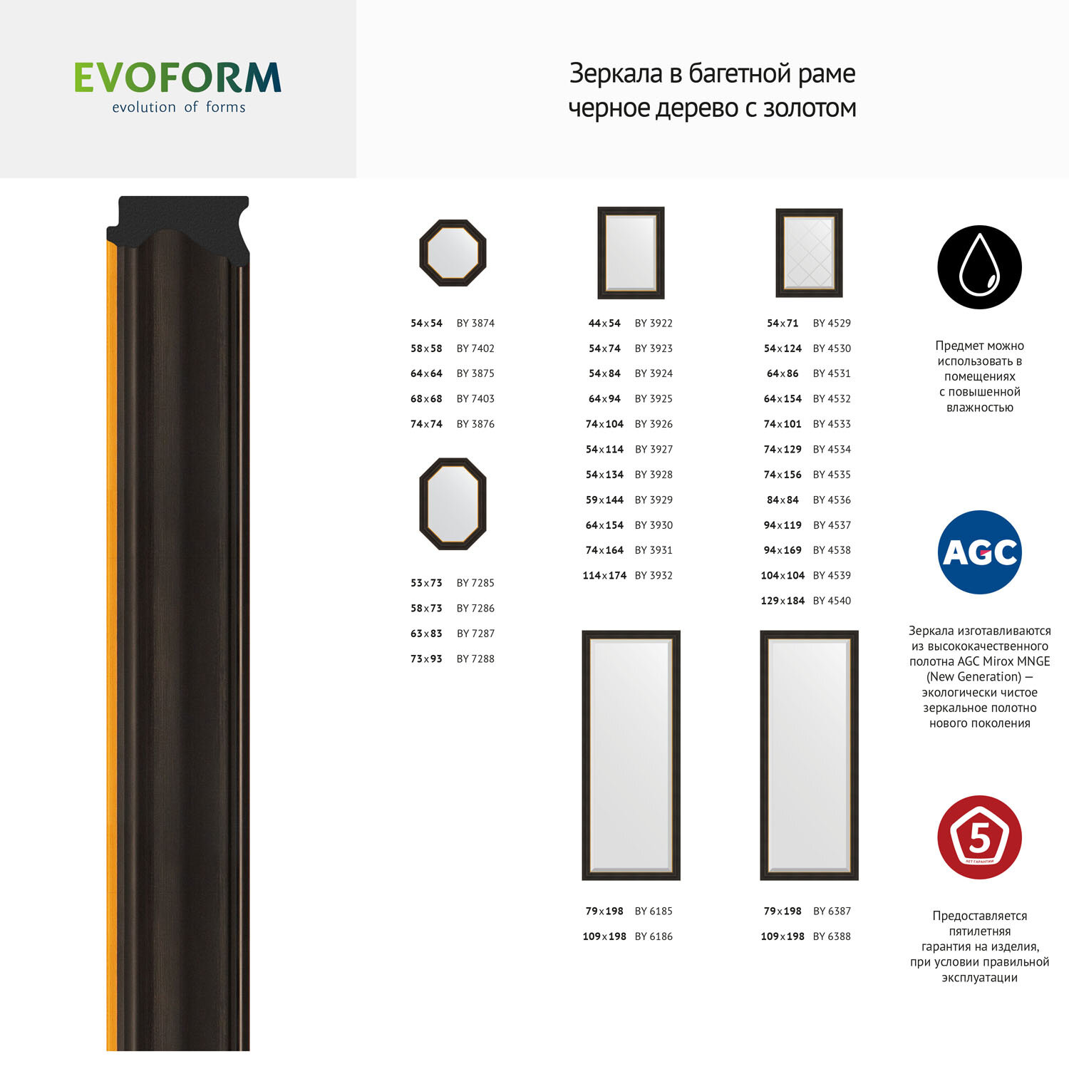 Зеркало настенное с фацетом EVOFORM в багетной раме чёрное дерево с золотом, 64х154 см, для гостиной, прихожей, спальни и ванной комнаты, BY 3930 - фото №5