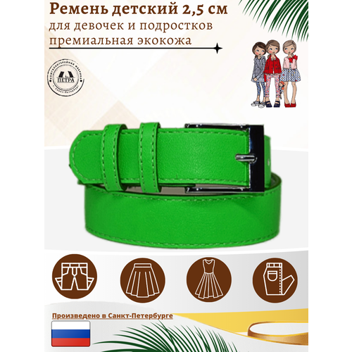 фото Ремень петра, размер 70, зеленый