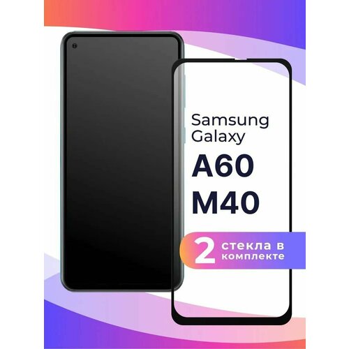 Защитное стекло для Samsung Galaxy A60/M40 (2шт)