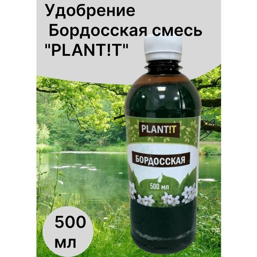 Удобрение, Бордосская смесь, Фунгицид , 500 мл бордосская смесь 0 6 кг монитор