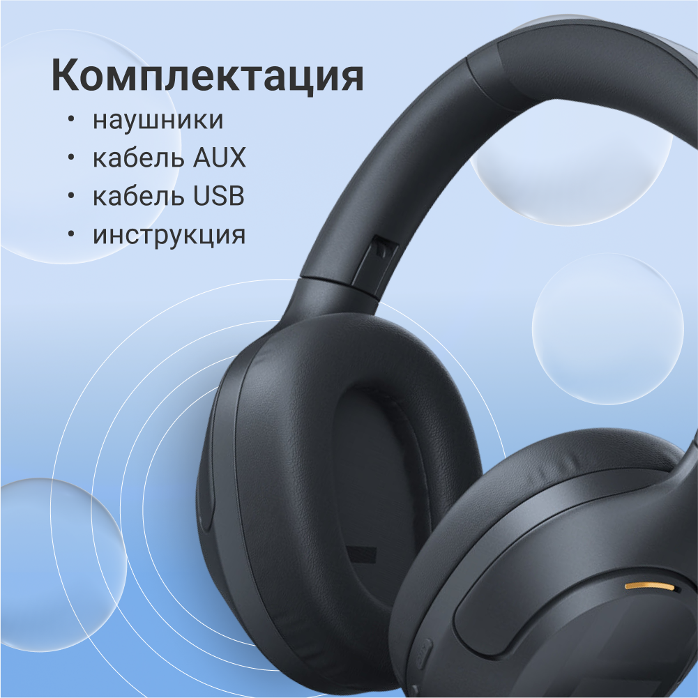 Наушники накладные Xiaomi Haylou S35 ANC