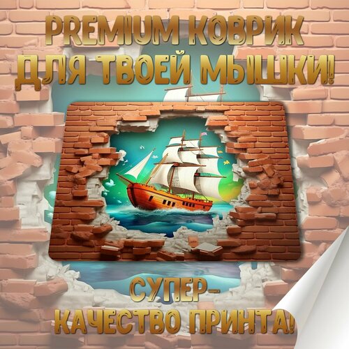 Коврик для мышки Пиратские корабли PrintMania