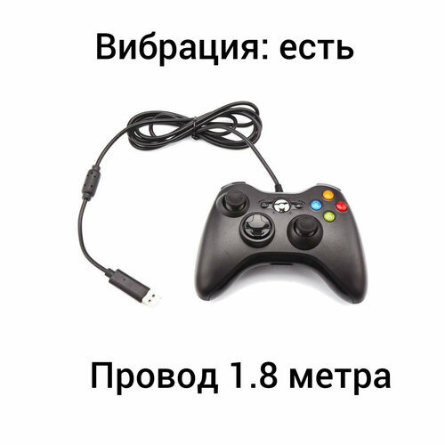 Джойстик для Xbox 360ПКAndroid проводной USB 18 м виброотдача 94900₽
