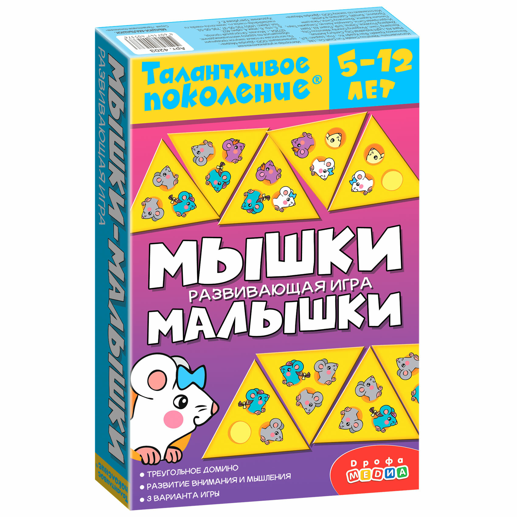 Настольная игра для детей "Мышки малышки" от бренда "Дрофа-Медиа"