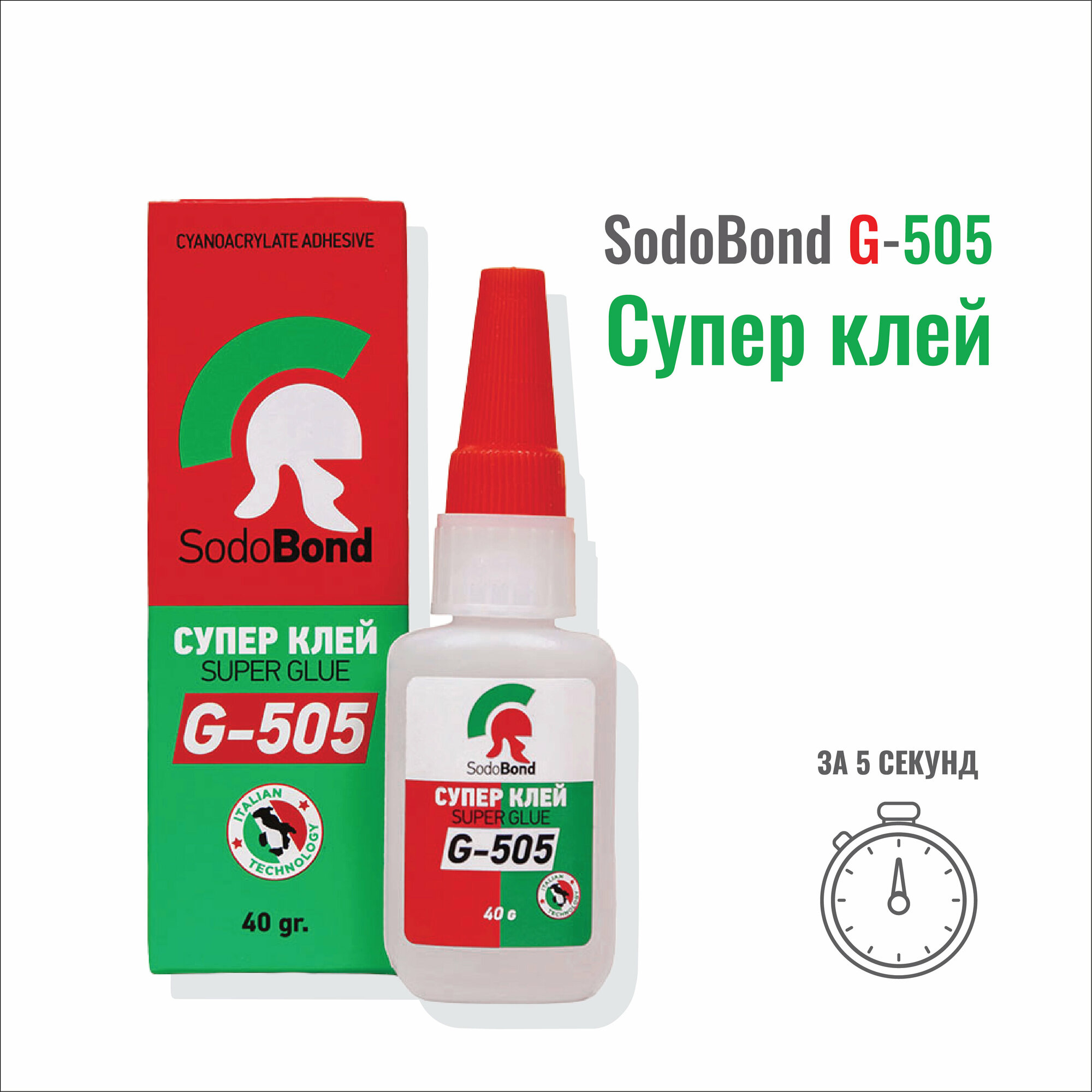 Суперклей Sodobond G-505, 40 грамм