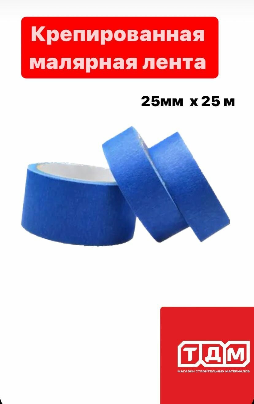 фото Малярная клейкая лента на рисовой бумаге HOWARD 25мм х 25м Delicate / УФ до 7 дней / четкая линия 120С/60мин