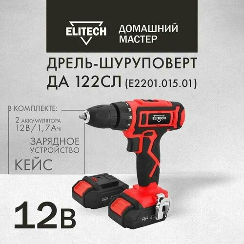 Дрель Elitech ДА 122СЛ E220101501 378000₽