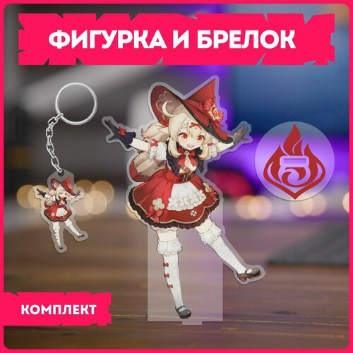 Статуэтка и брелок набор подарочный аниме игра геншин импакт genshin impact v1 396₽
