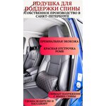 Подушка под спину в салон автомобиля или для компьютерного кресла, увеличенная (32х27Х20 см) с отстрочкой ромб, красный - изображение