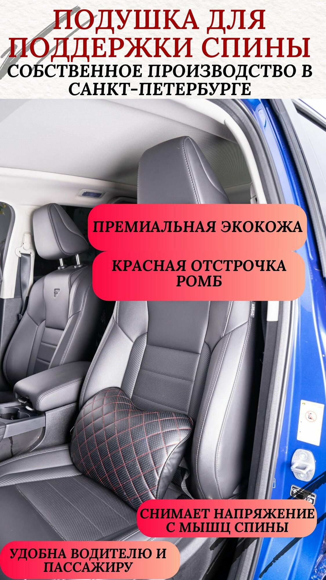 Подушка под спину в салон автомобиля или для компьютерного кресла увеличенная (32х27Х20 см) с отстрочкой ромб красный