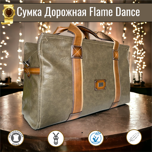 фото Сумка дорожная светло-зеленая высокая, 40 л, 18х38х58 см, зеленый дом чемоданов