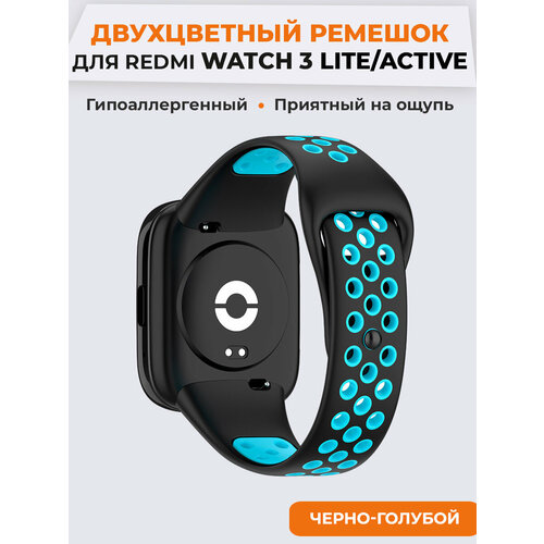 Двухцветный силиконовый ремешок для Redmi Watch 3 Lite, Watch 3 Active, черно-голубой