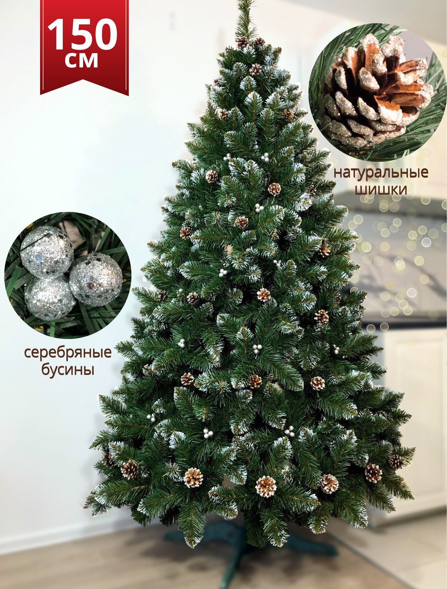 фото Елка искусственная 250 см новогодняя ель заснеженная под новый год 2023 пушистая, подарки декор украшения декорации праздника