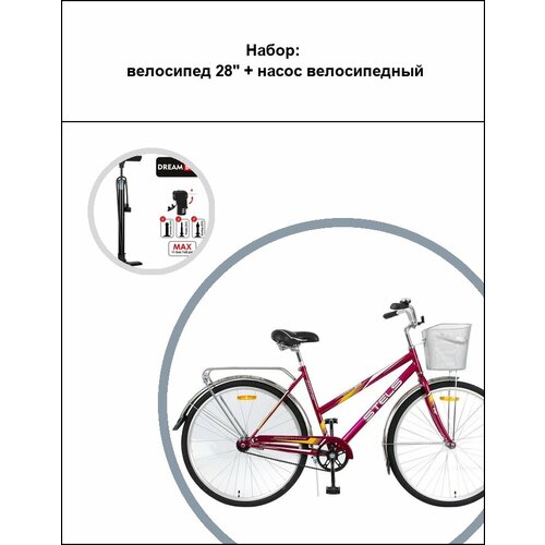 Набор Велосипед 28 Насос велосипедный 1707100₽