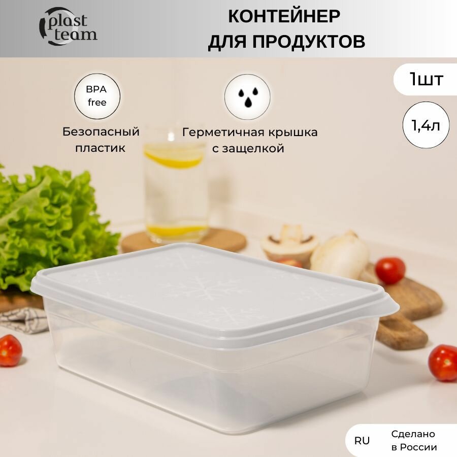 Контейнер для продуктов 1шт 14л (ДхШхВ) 22х15х7см ланчбокс пластиковый
