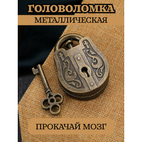 Головоломка металлическая 19