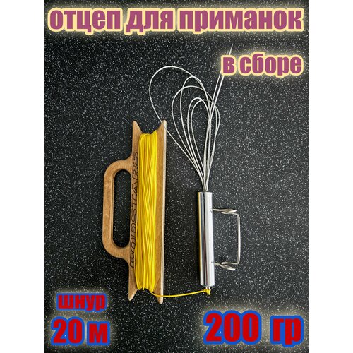 фото Отцеп для приманок 200гр mi-fishing