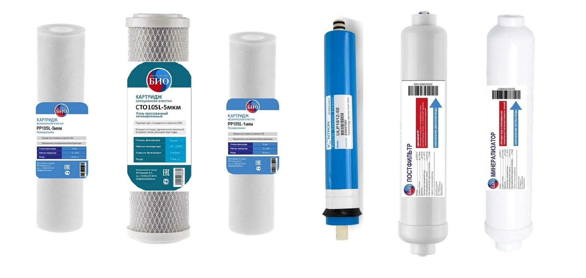 фото Универсальный набор картриджей для систем обратного осмоса с минерализатором ( 6 предметов ) / подходит для Гейзер Аллегро М, Гейзер Аллегро ПМ