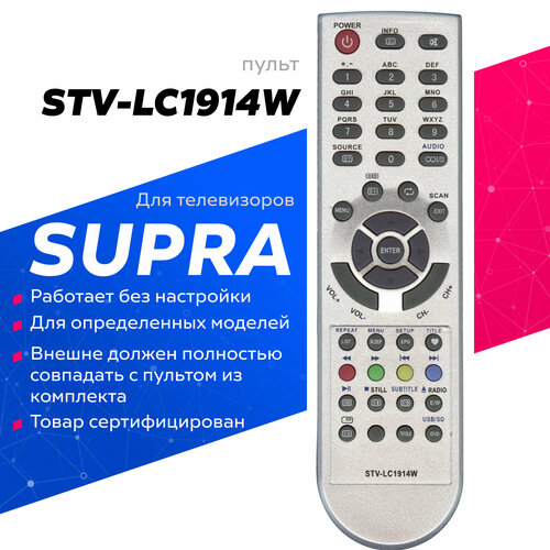 Пульт Huayu TVD34 STV-LC1914W для tv+dvd Supra пульт ду huayu для supra hof10g705gpd9