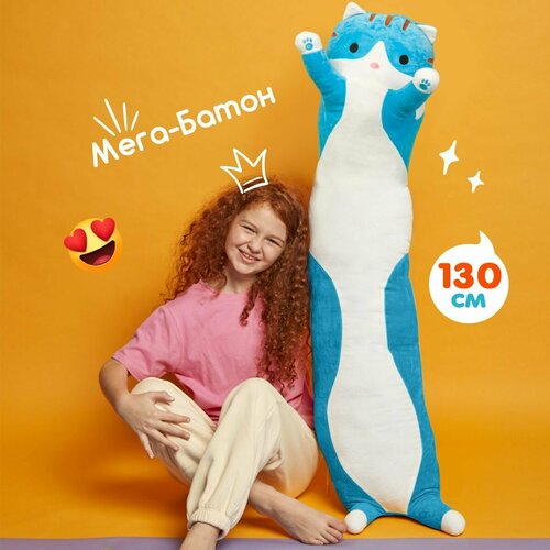 Мягкая игрушка подушка Totty toys длинный кот батон 130 см, голубой