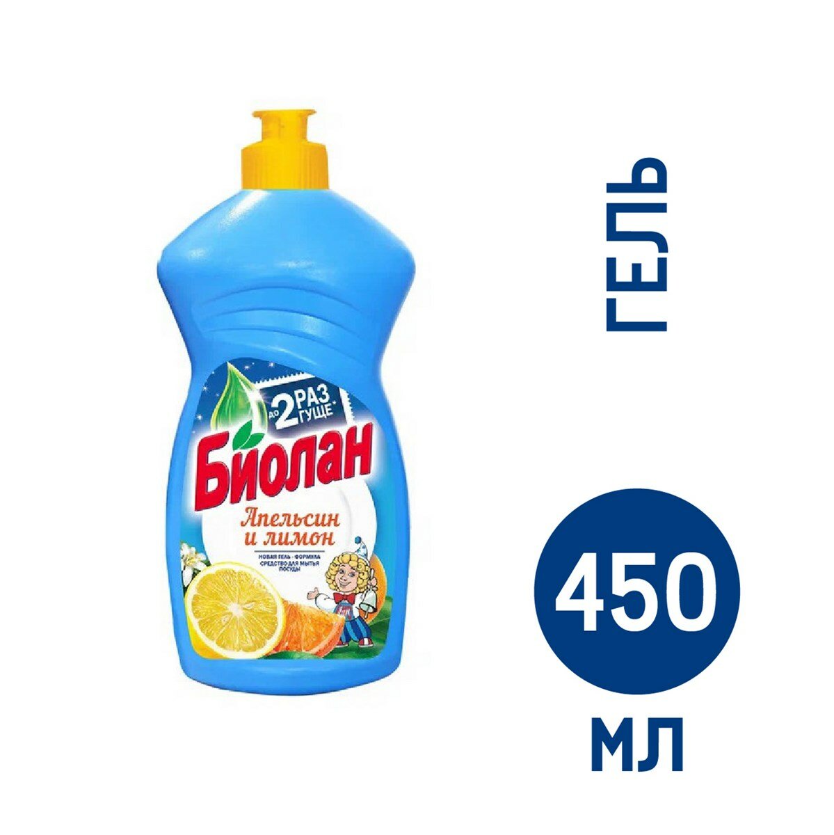 Средство Биолан для мытья посуды апельсин-лимон, 450мл