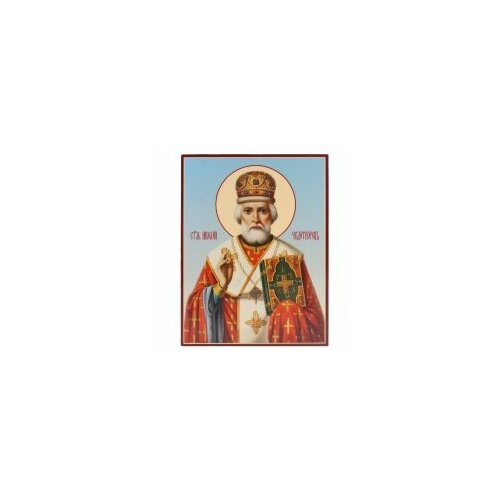 икона николай чудотворец настольная 7 х 10 см Икона Николай Чудотворец 11х14,5 #146414