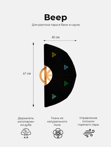 Фото Веер для бани 