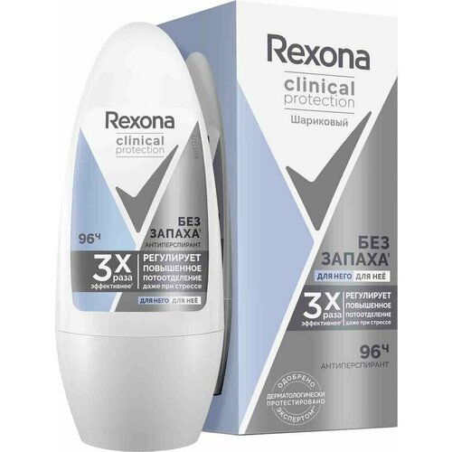 Антиперспирант-дезодорант Rexona Clinical protection Гипоаллергенный без запаха 50мл х3шт женский дезодорант антиперспирант rexona clinical protection гипоаллергенный без запаха 75мл