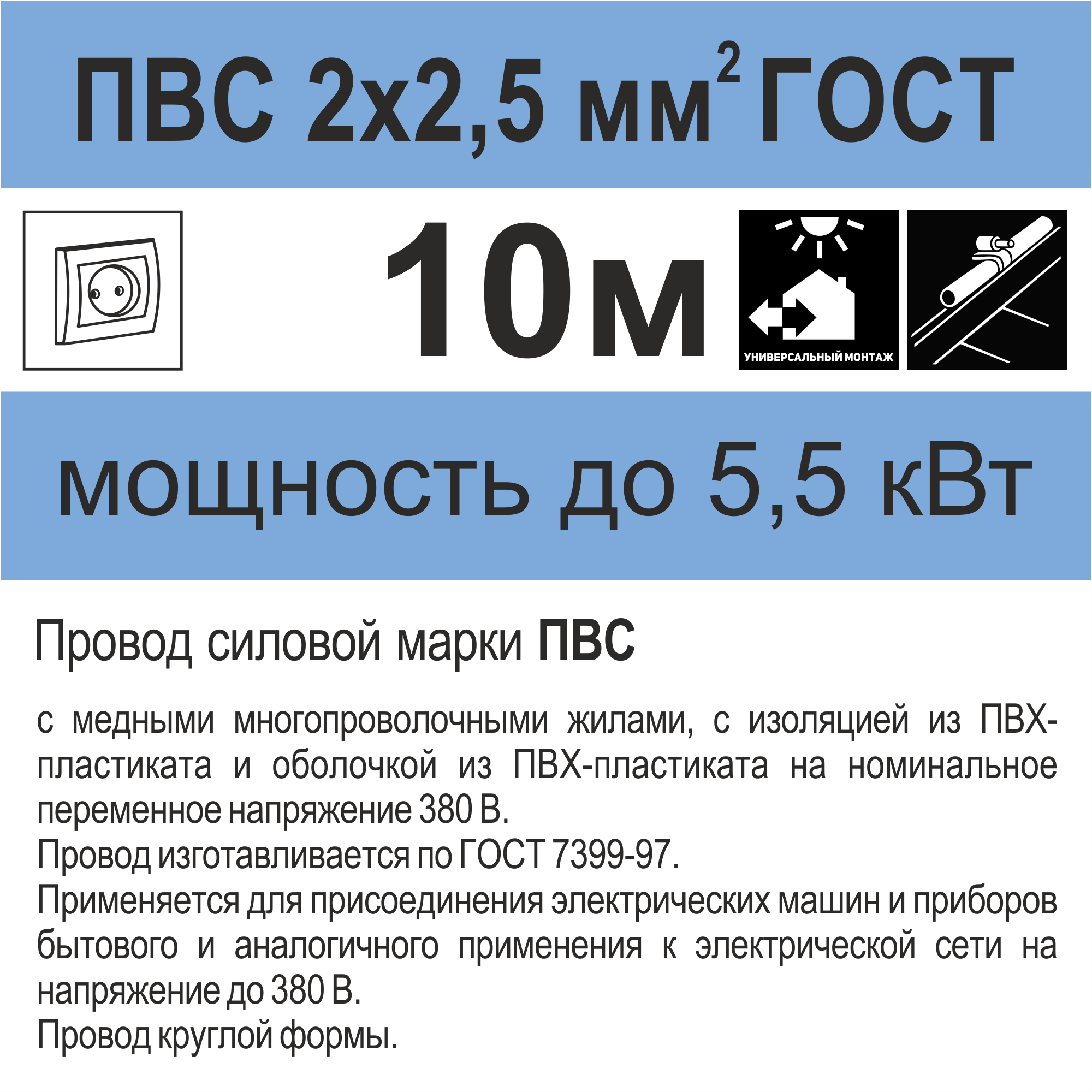 Провод Камкабель ПВС 2x2.5 мм 10 м ГОСТ цвет белый - фотография № 5