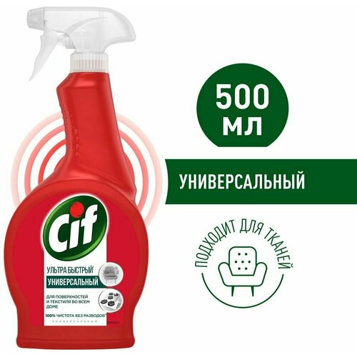 Спрей чистящий Cif Ультра быстрый Универсальный 500мл