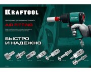 KRAFTOOL 3 8 F-рапид муфта, Переходник (06593-3 8) (06593-3 8)