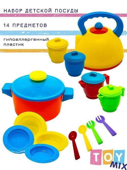 Набор игровой Toy mix Посуда 2017-001 1шт